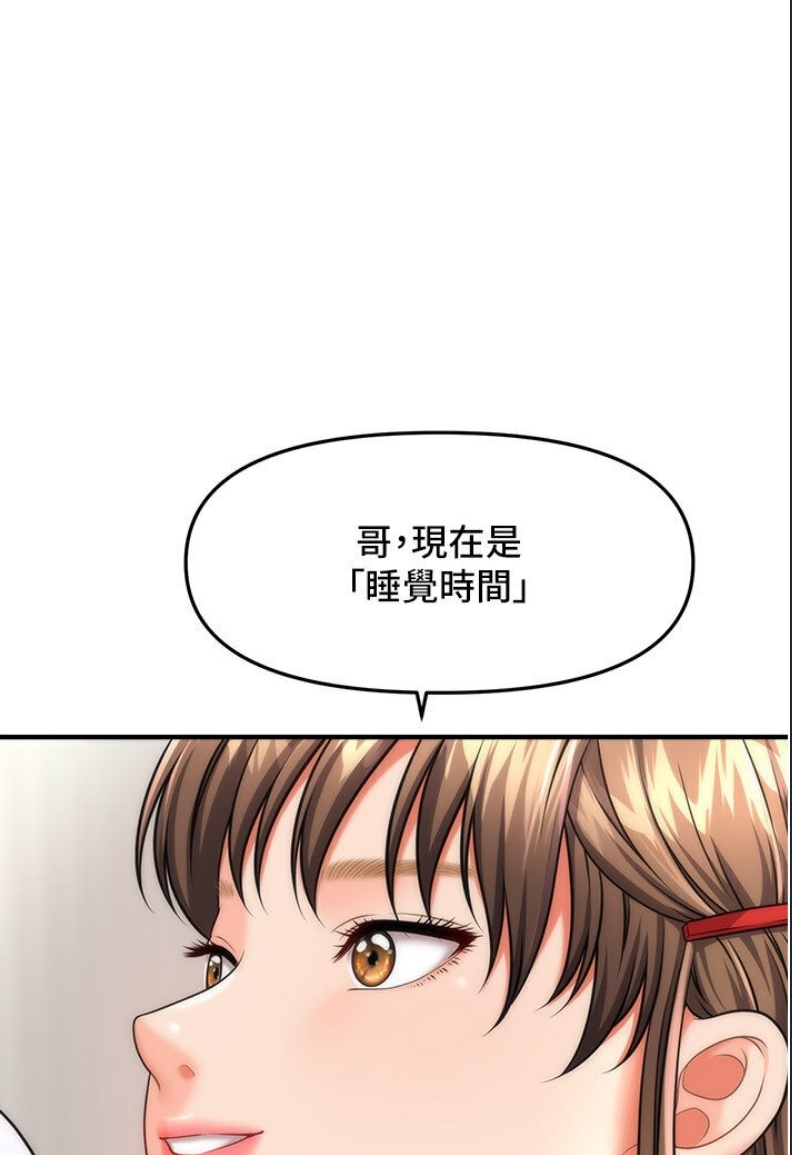 催眠撩法