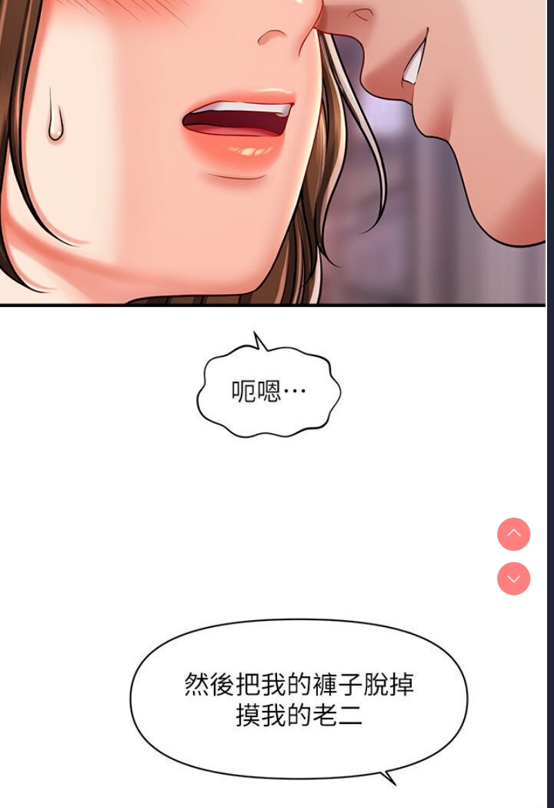 催眠撩法