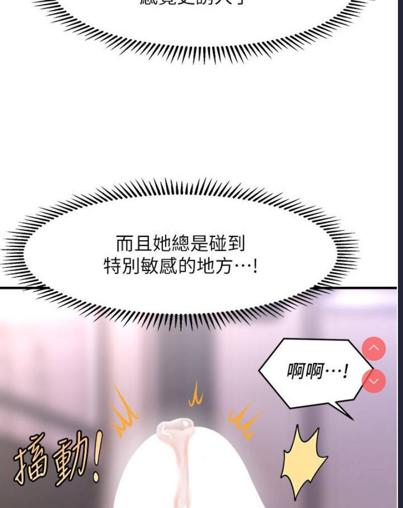 催眠撩法