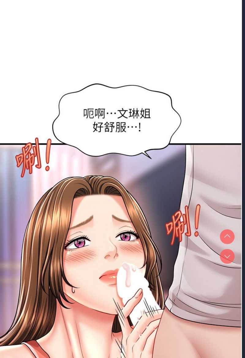 催眠撩法