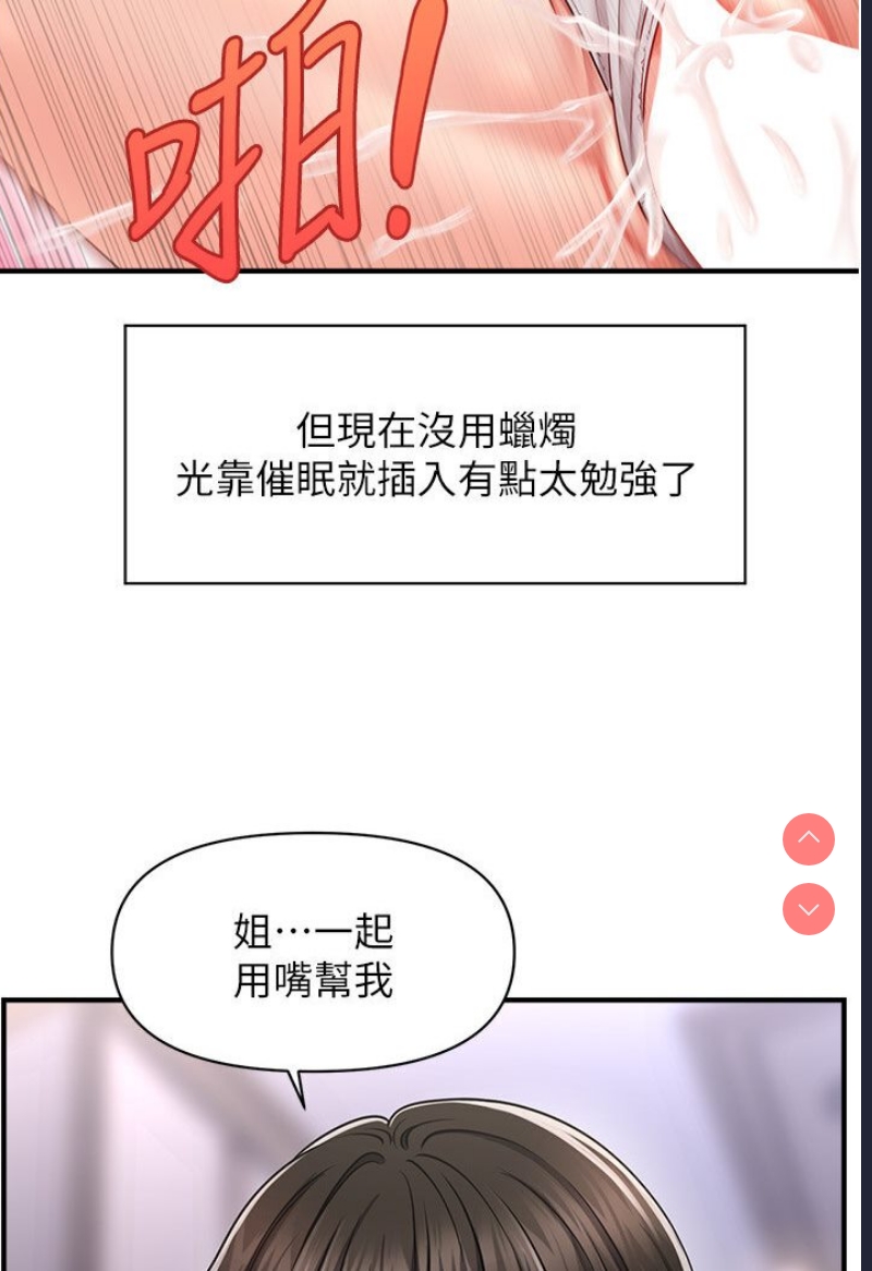 催眠撩法