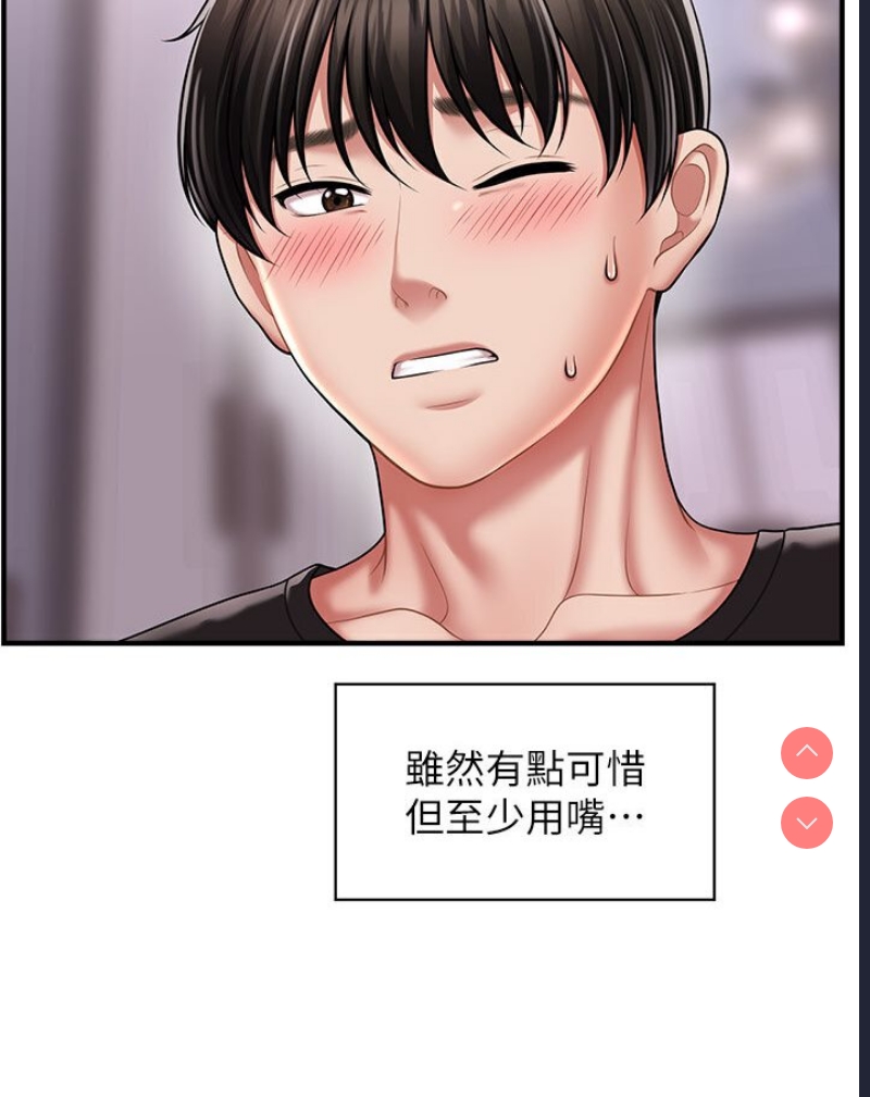 催眠撩法