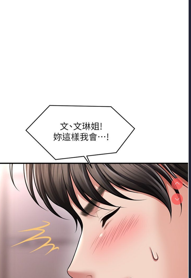 催眠撩法