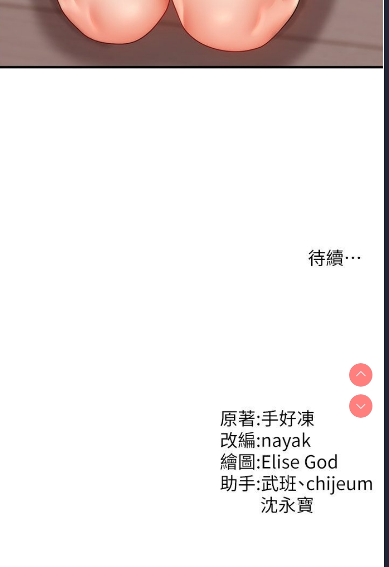 催眠撩法