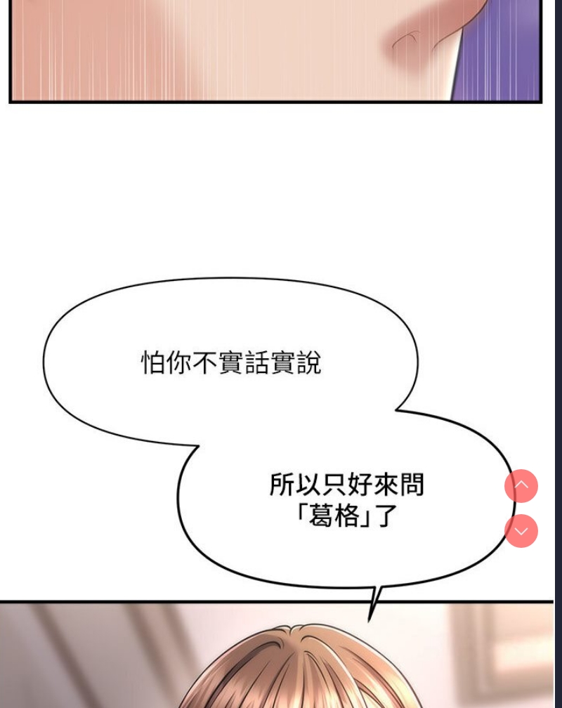 催眠撩法