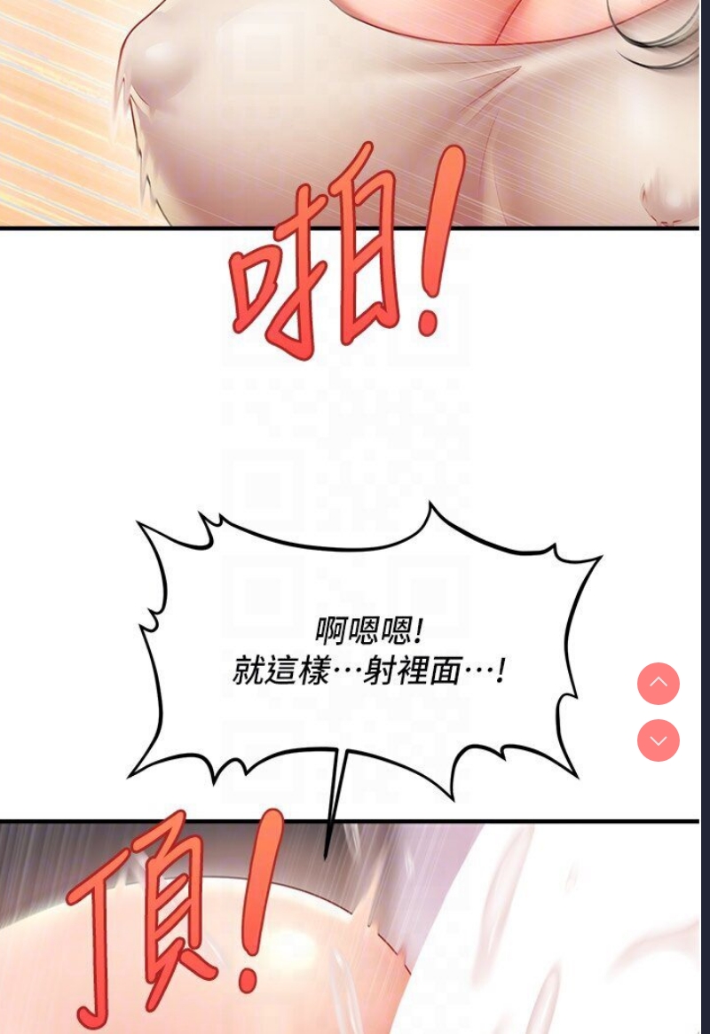 催眠撩法