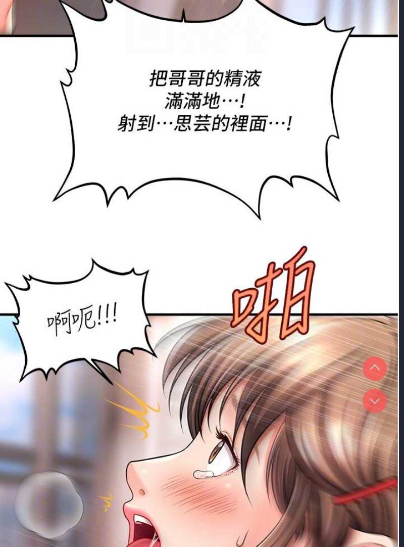催眠撩法