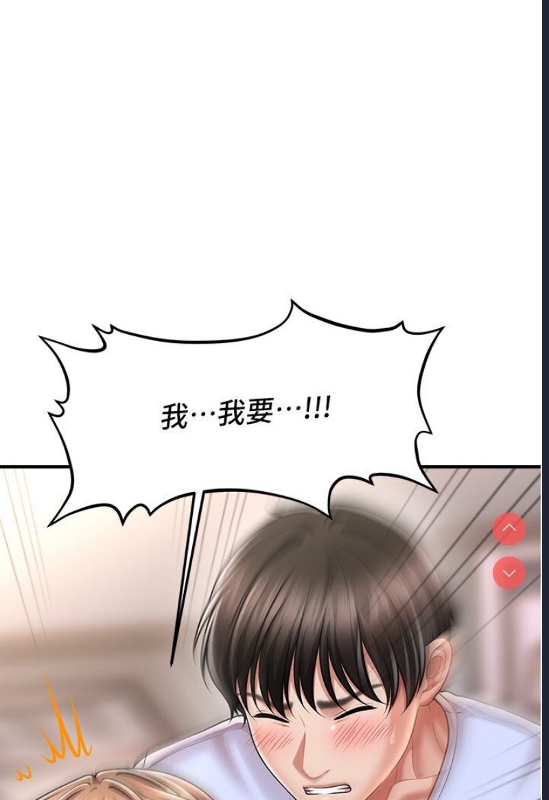 催眠撩法