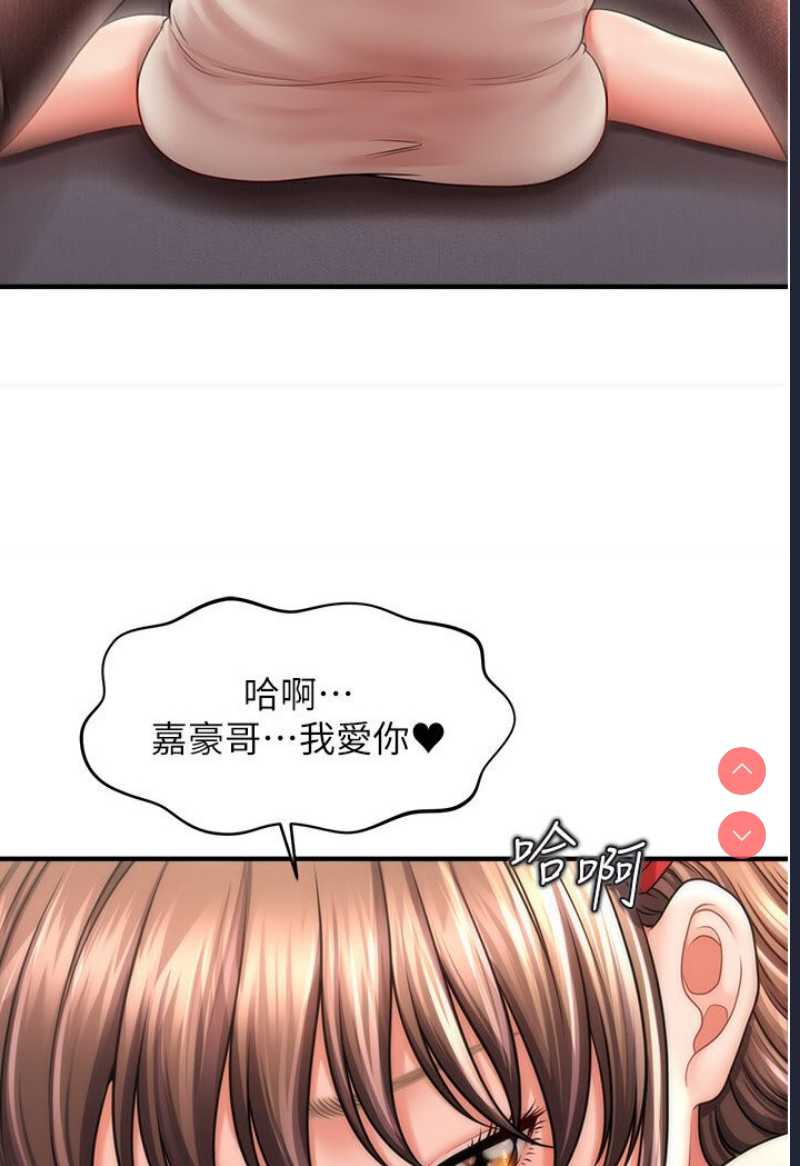 催眠撩法