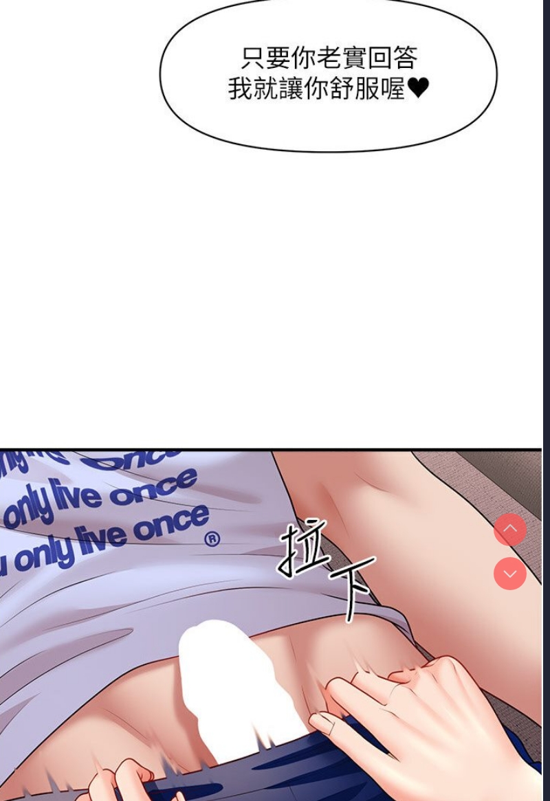 催眠撩法