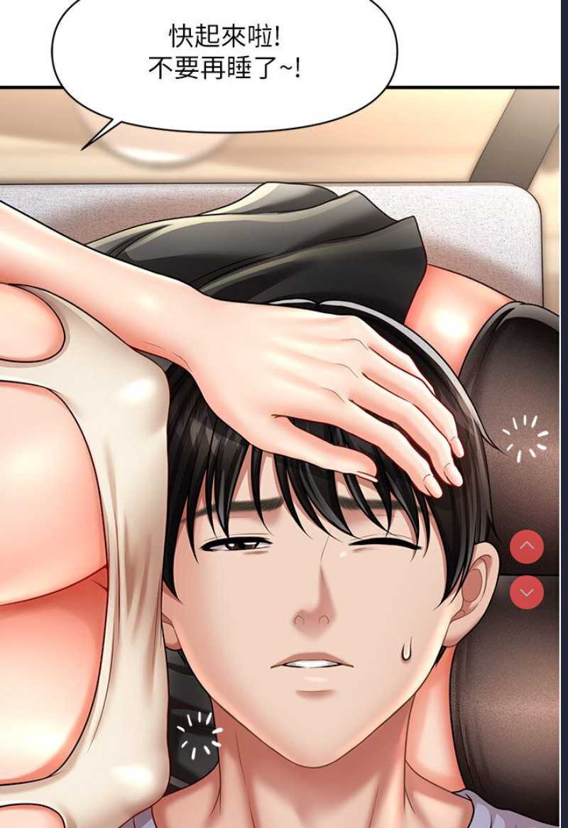 催眠撩法