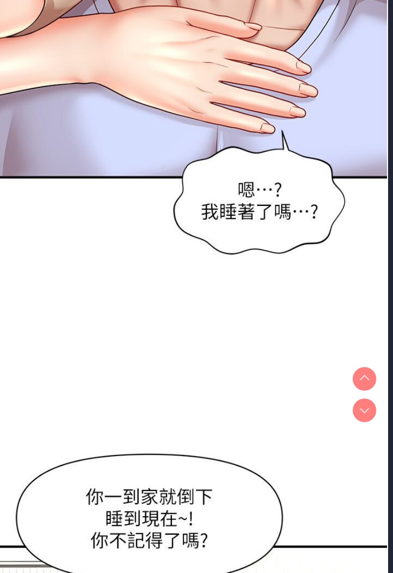 催眠撩法