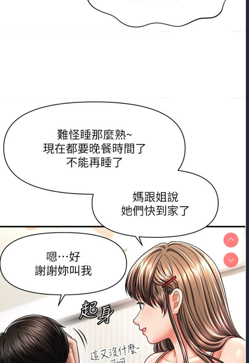 催眠撩法