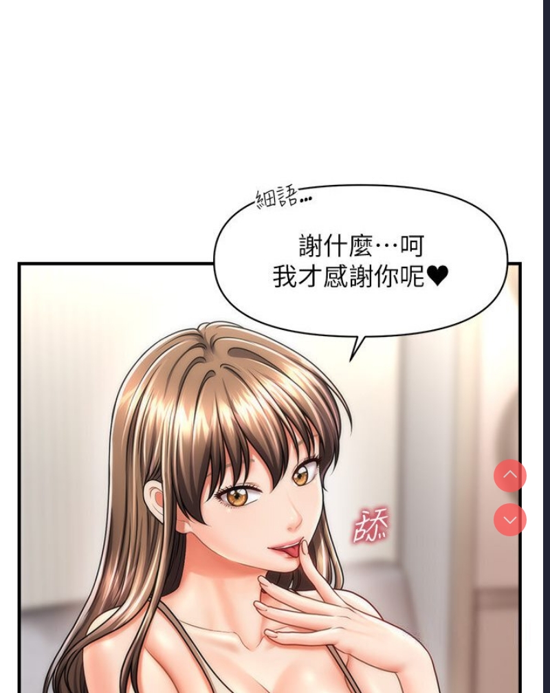 催眠撩法