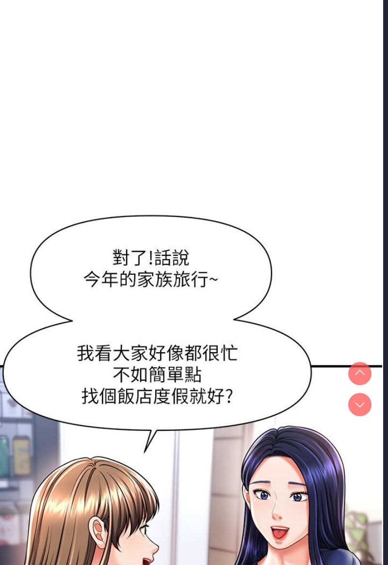 催眠撩法