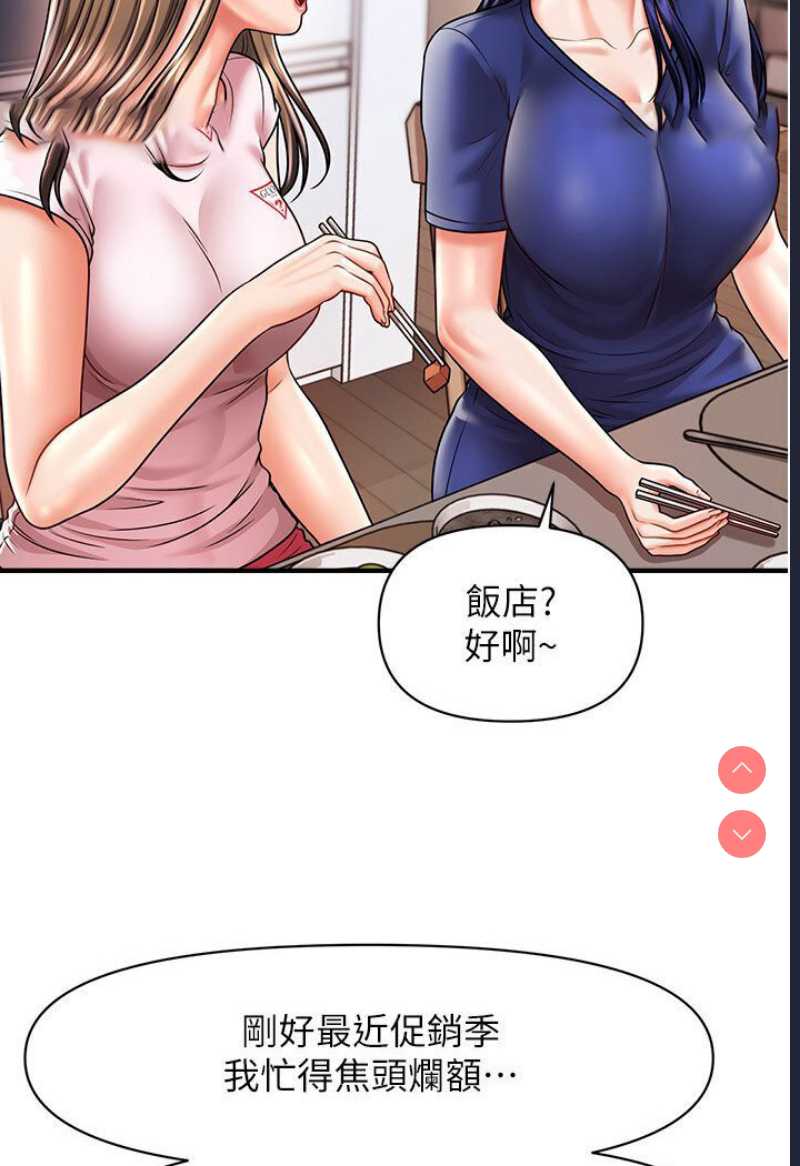 催眠撩法