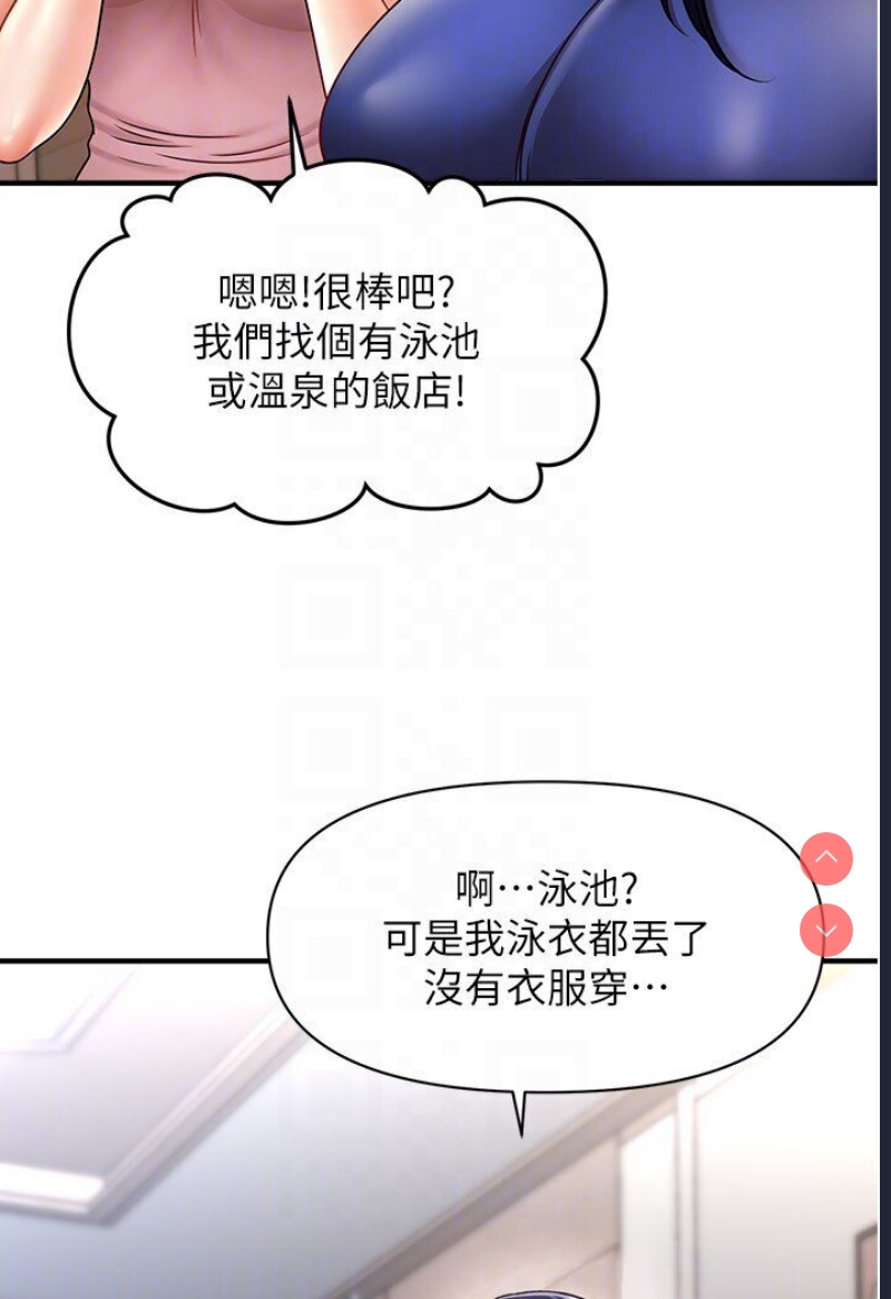催眠撩法