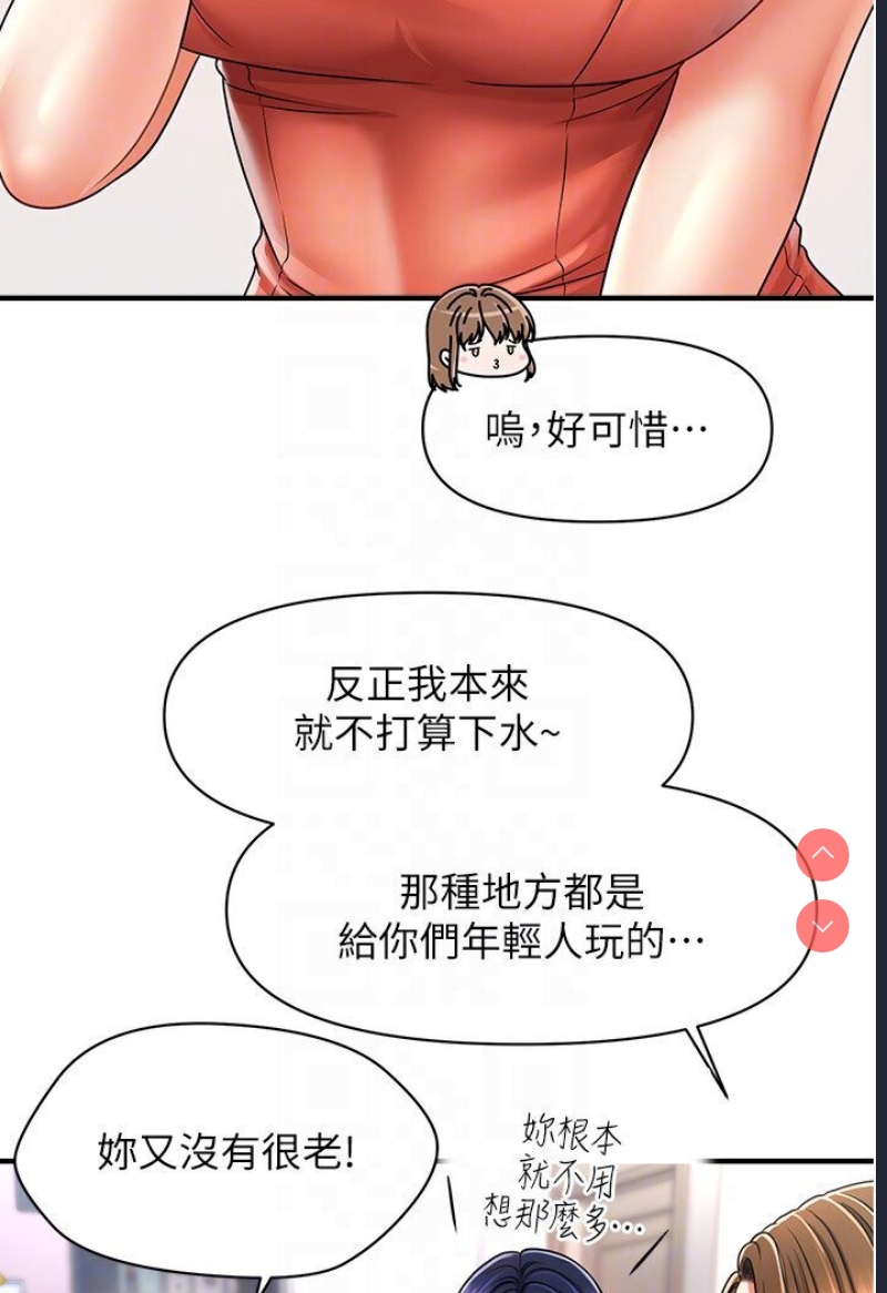 催眠撩法