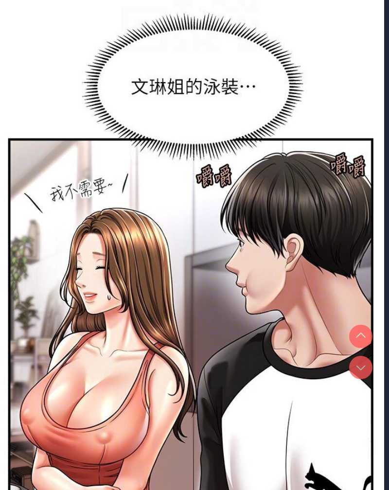催眠撩法