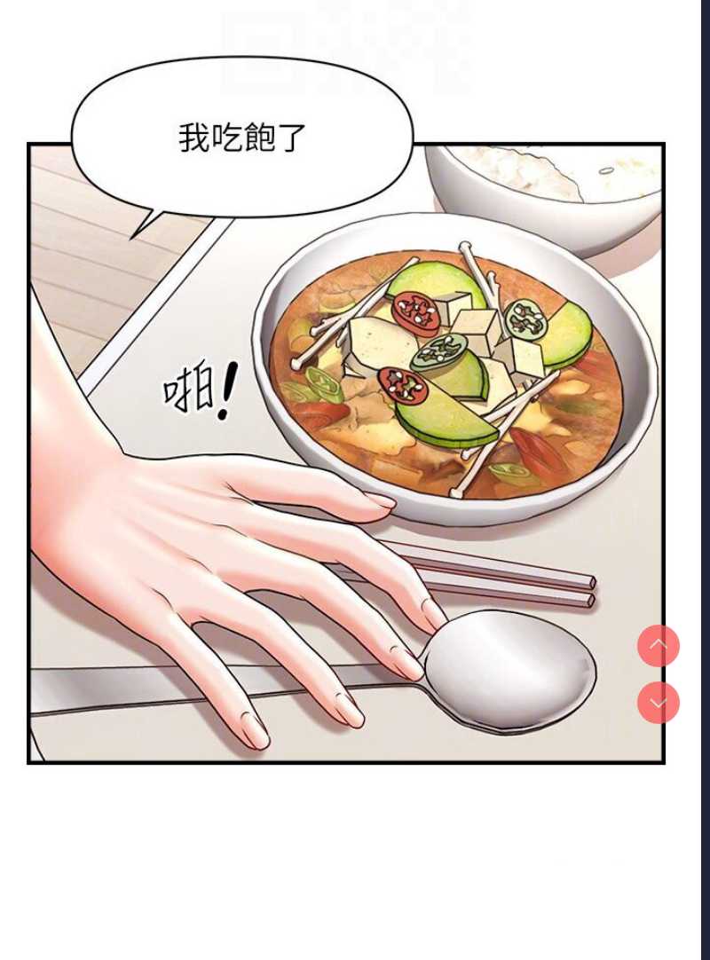 催眠撩法
