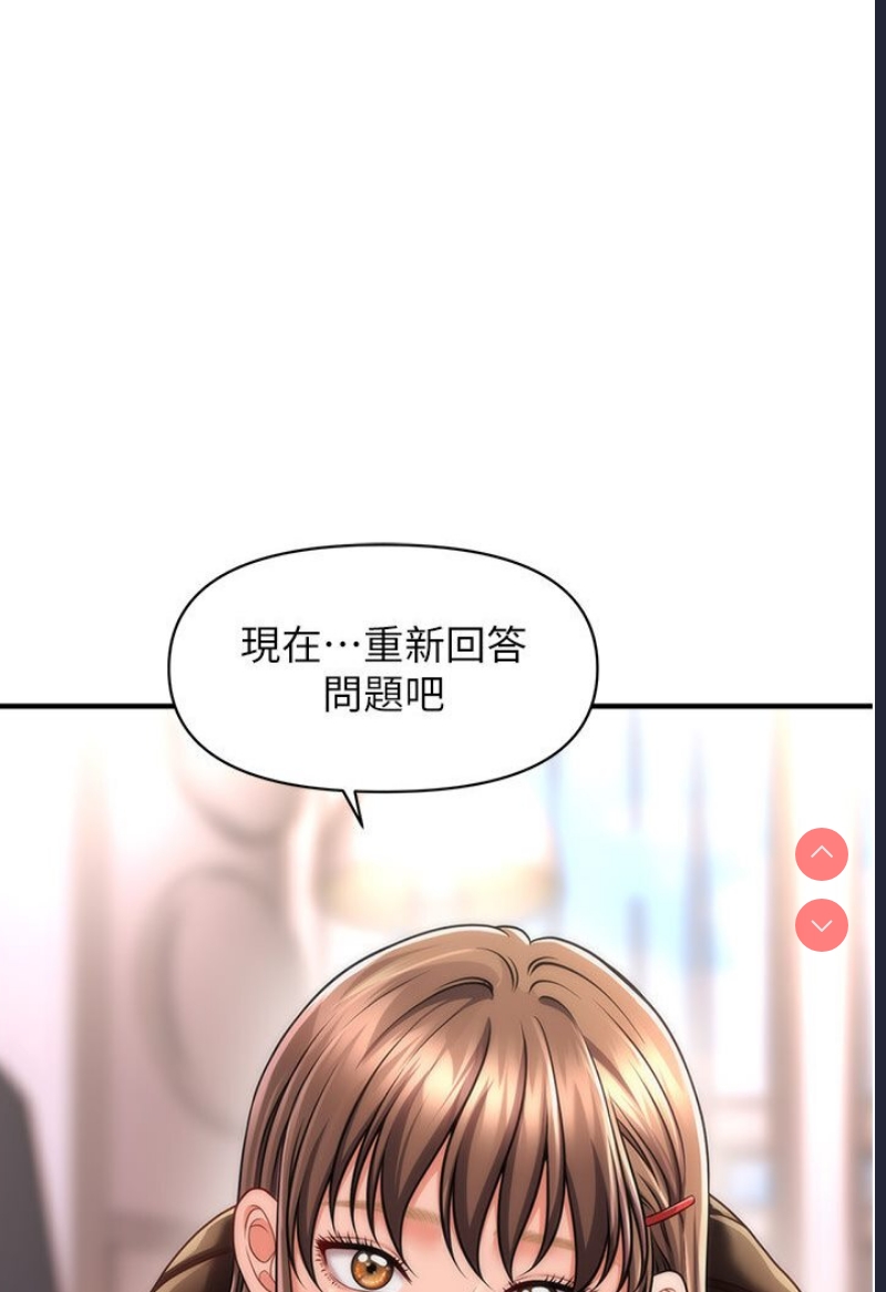 催眠撩法
