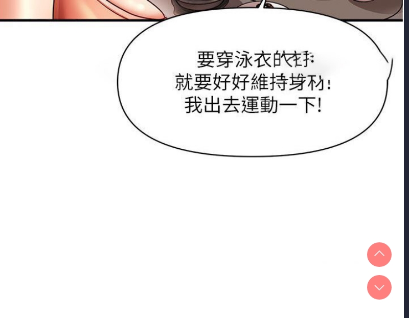 催眠撩法