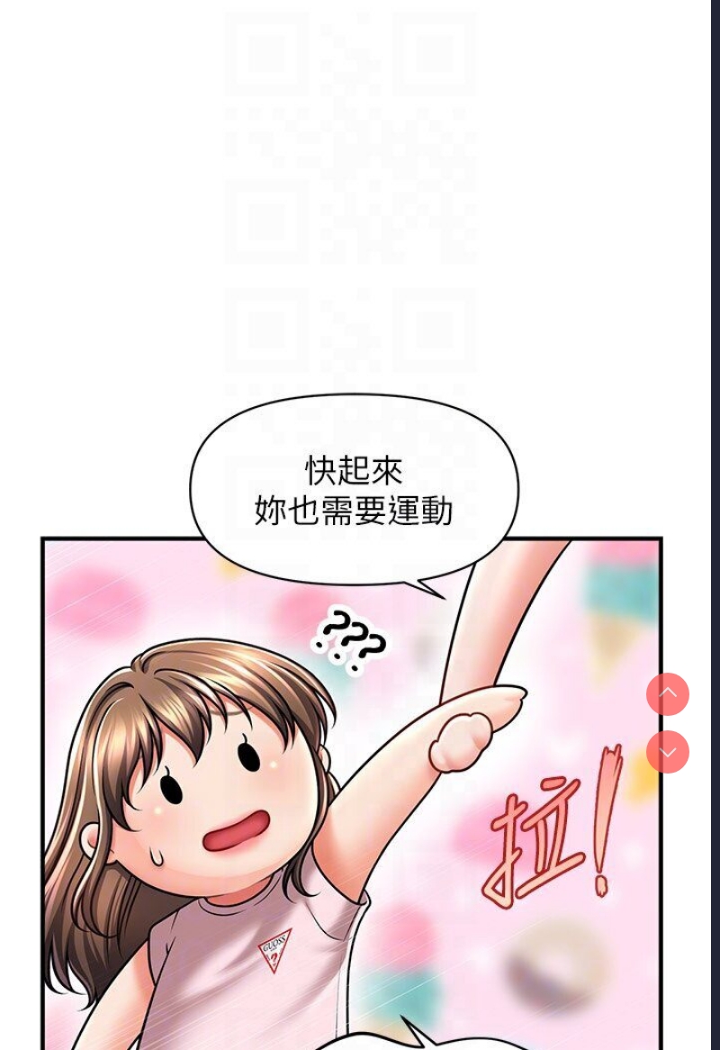 催眠撩法