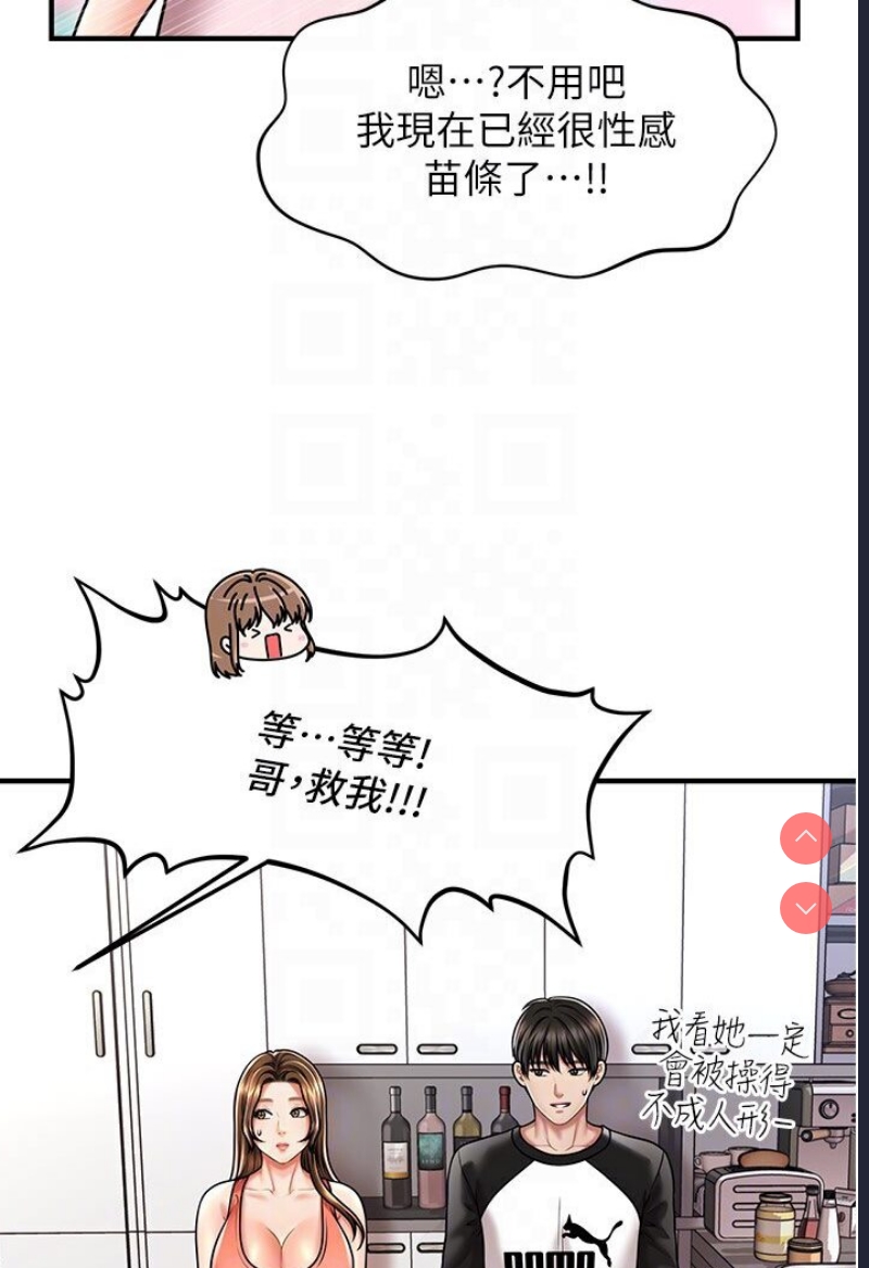 催眠撩法