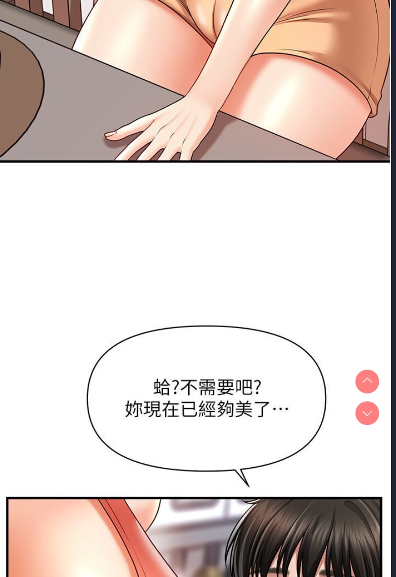 催眠撩法