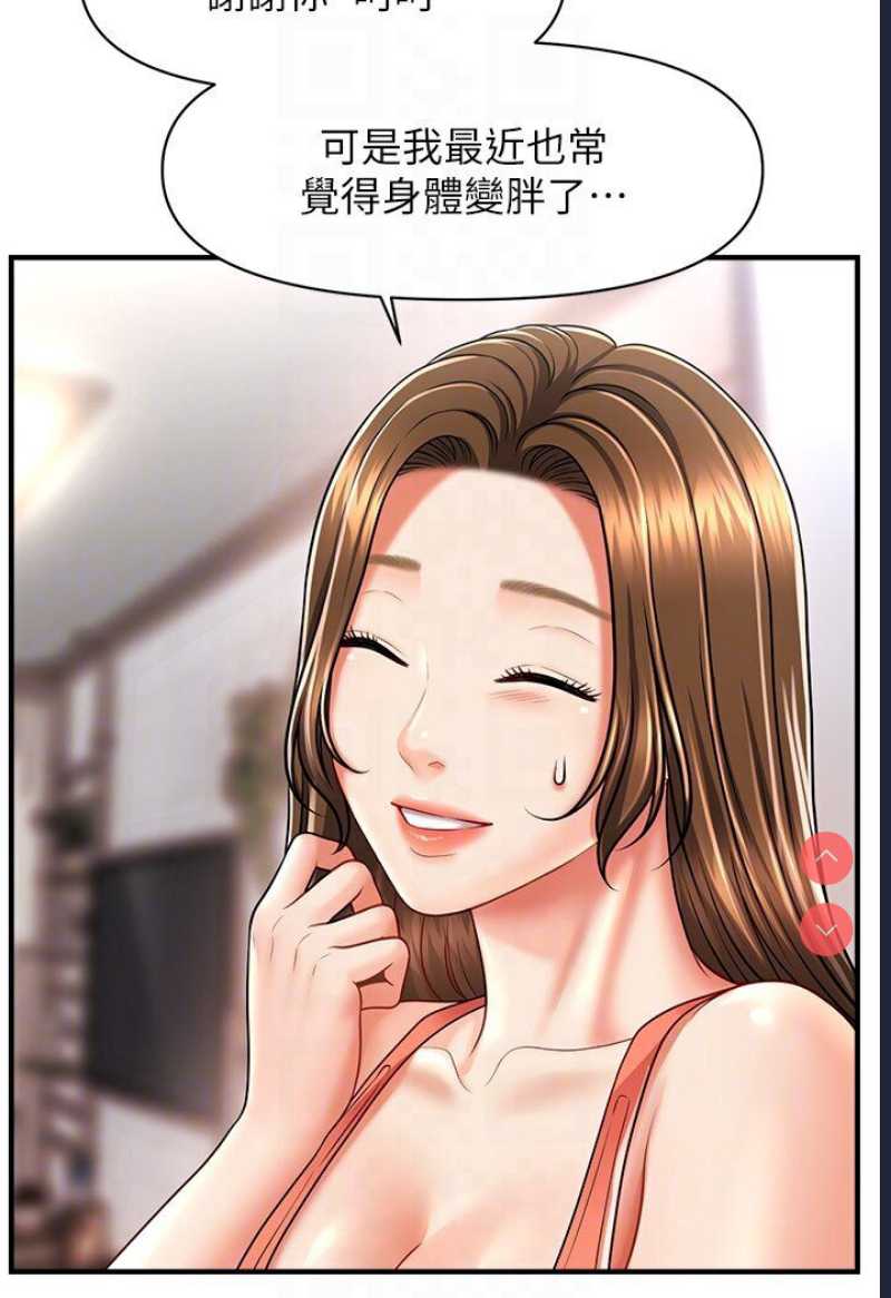 催眠撩法