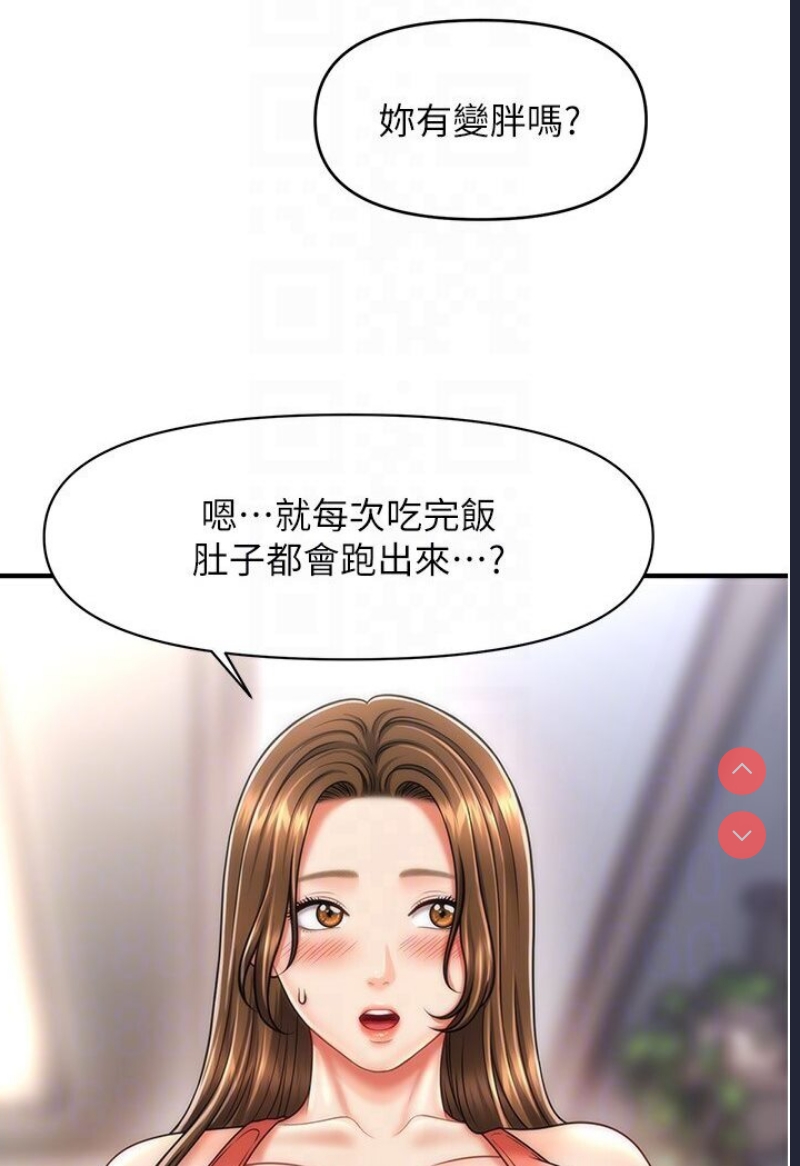催眠撩法