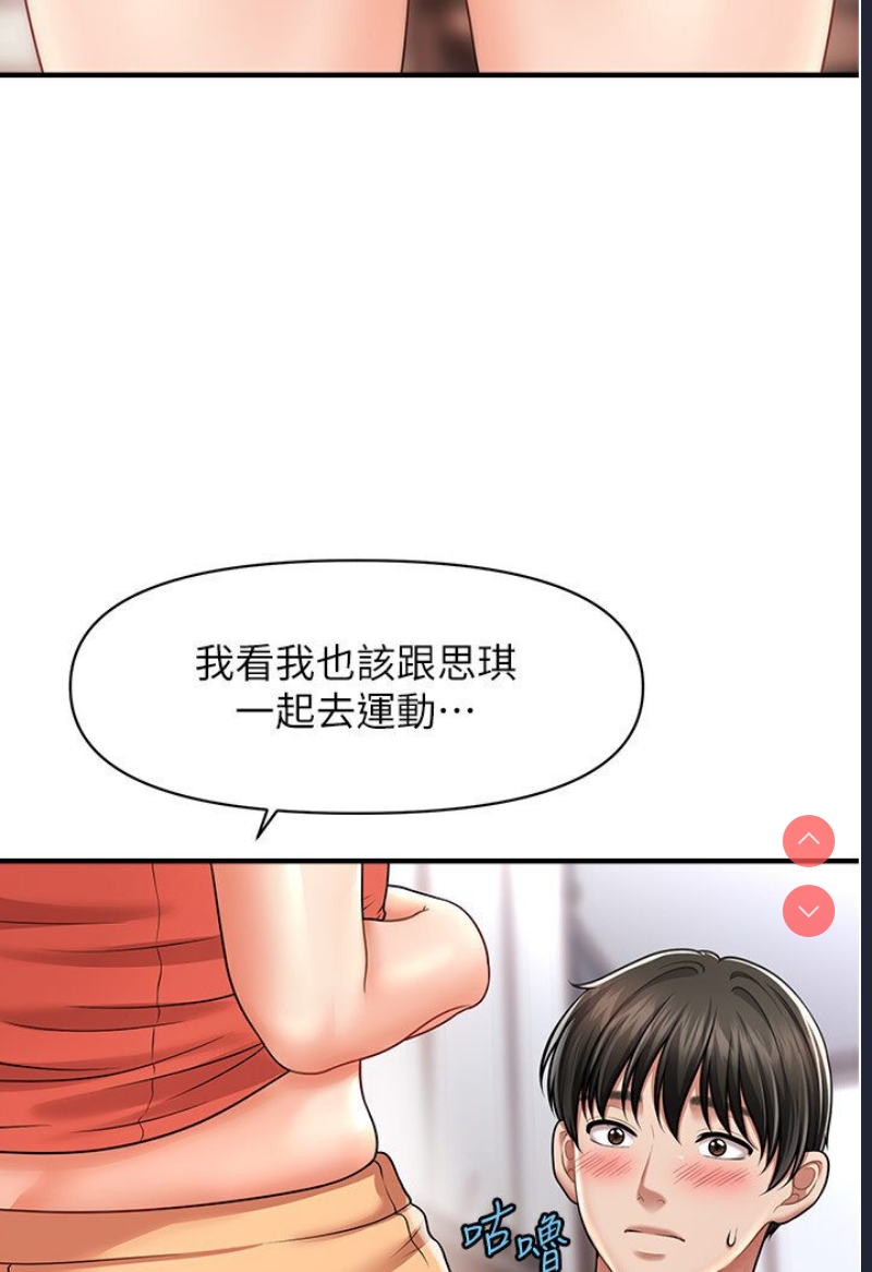 催眠撩法
