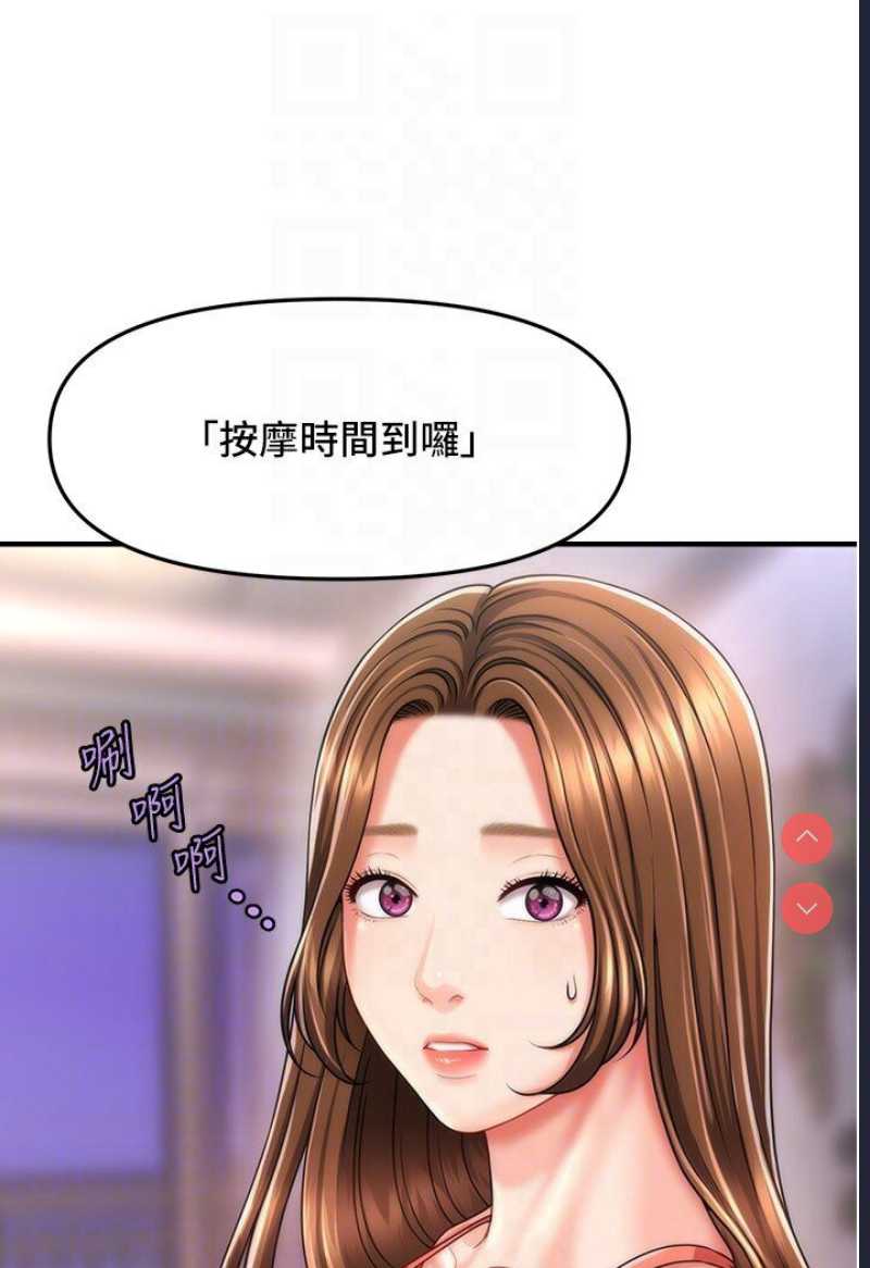 催眠撩法