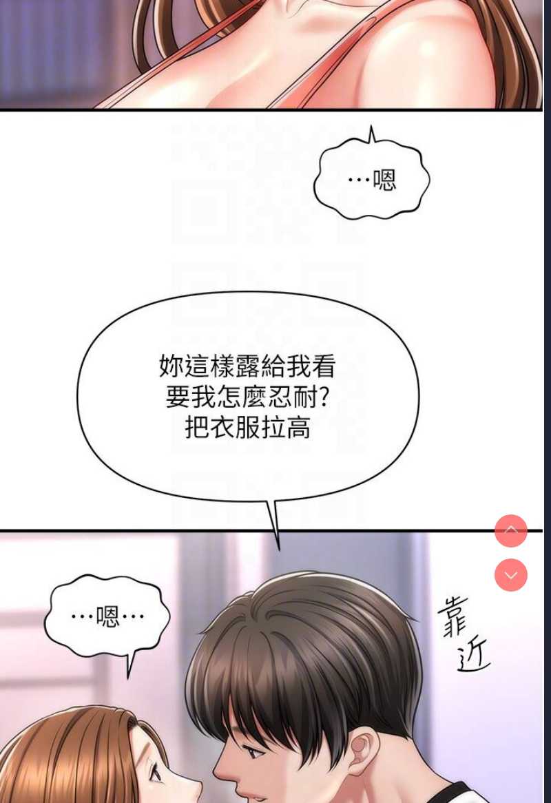催眠撩法