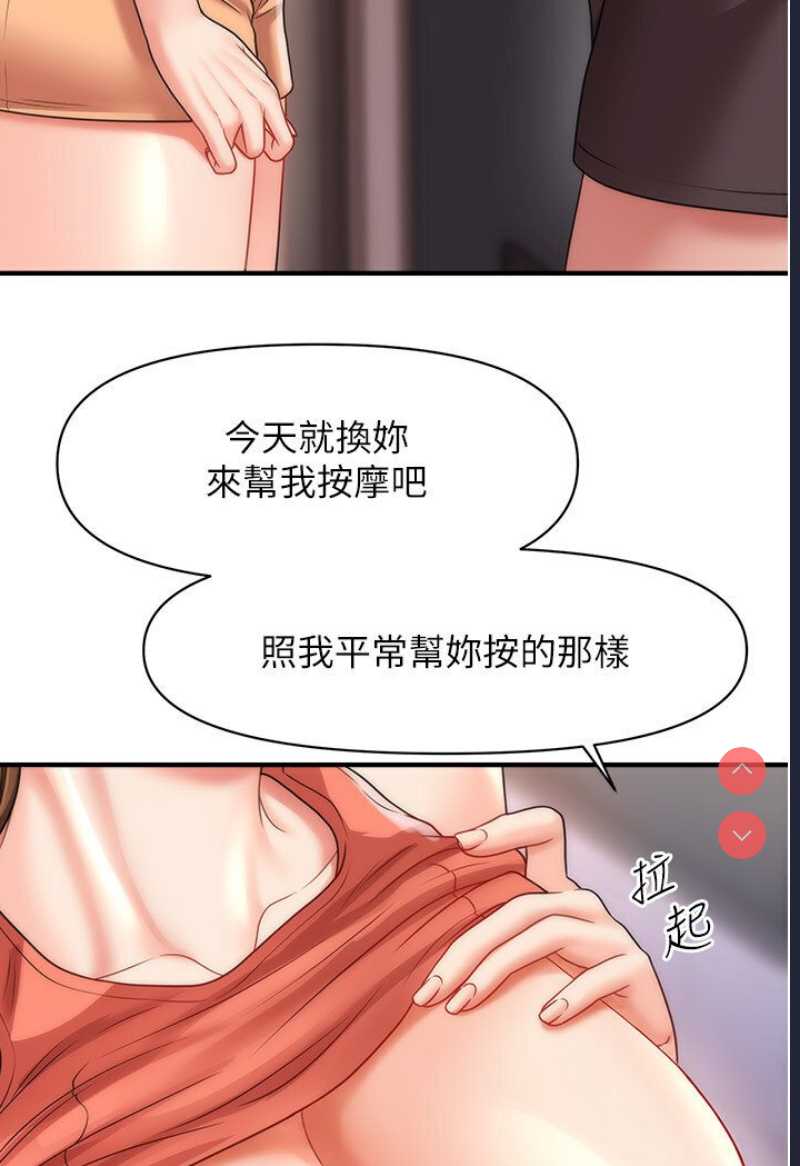 催眠撩法