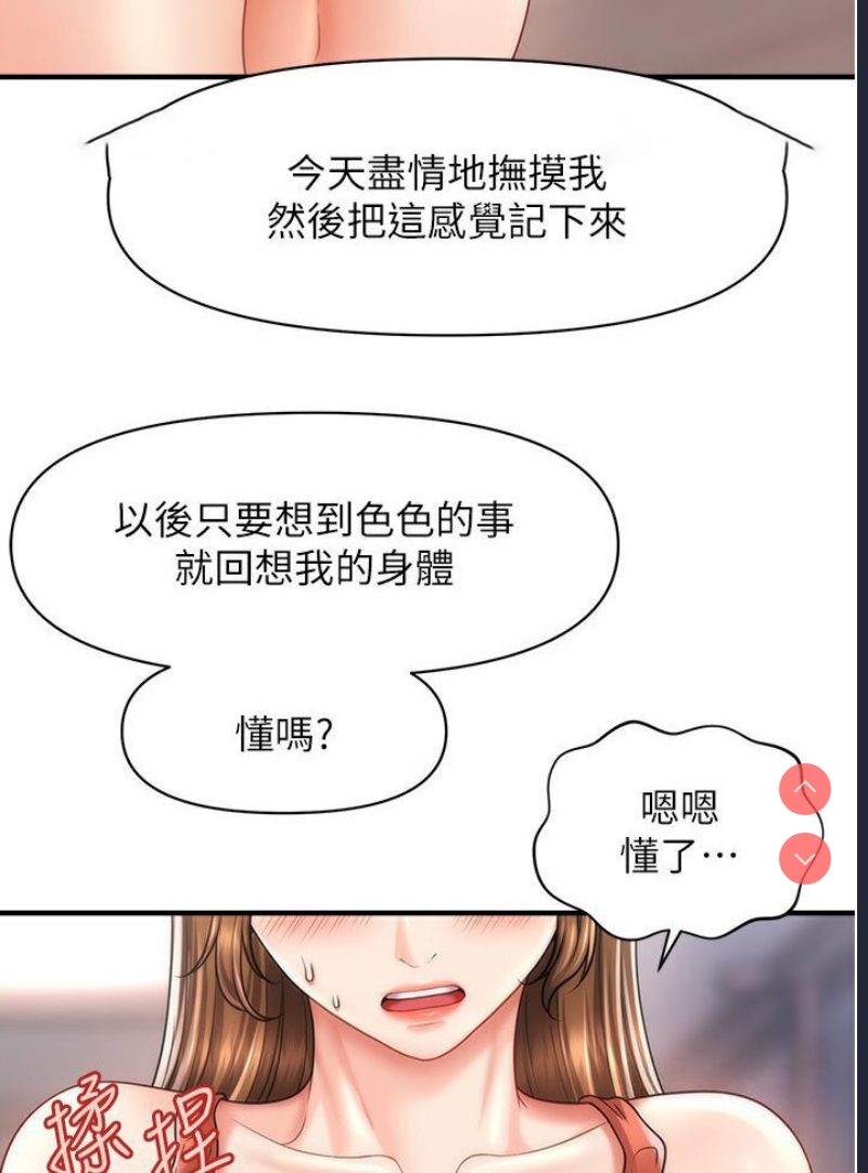 催眠撩法
