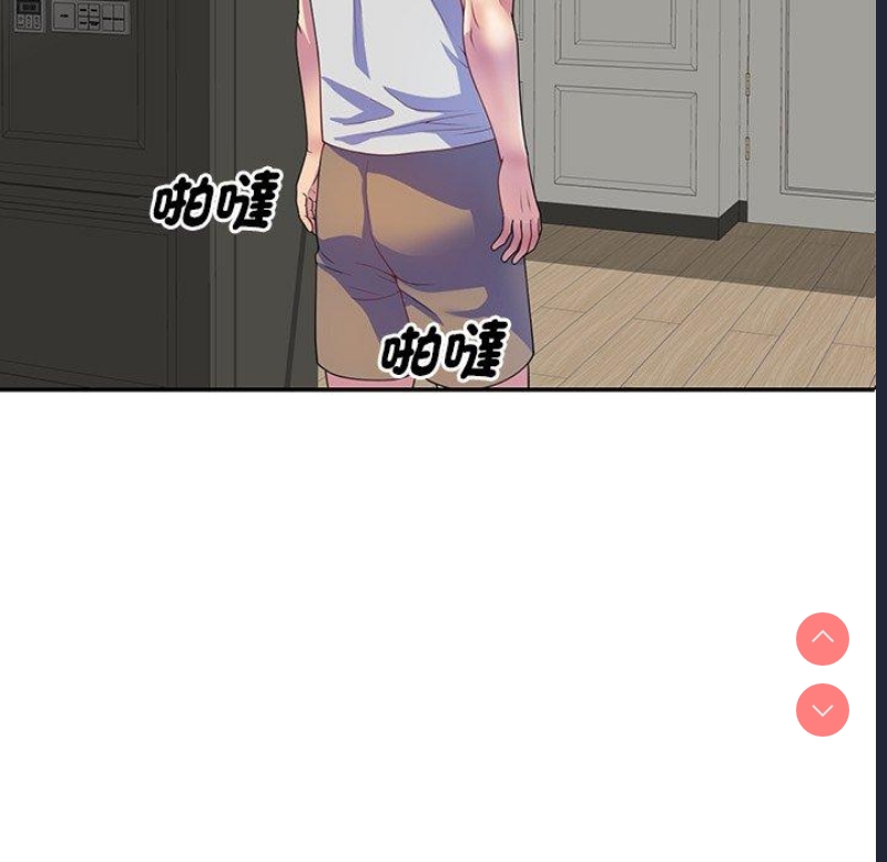 我的老婆是老师 第1话 第49页