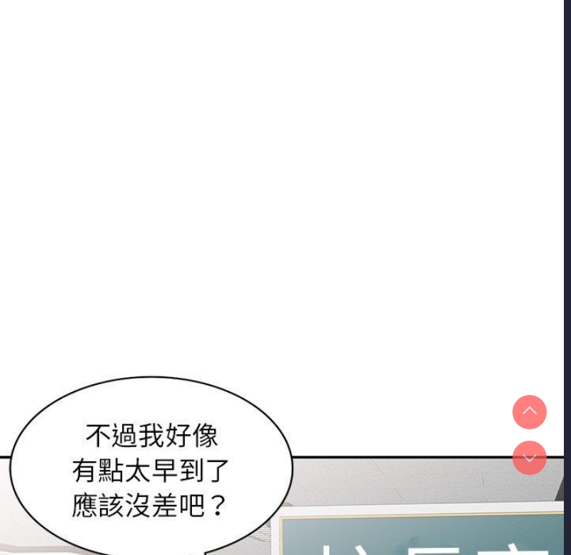 我的老婆是老师 第1话 第60页