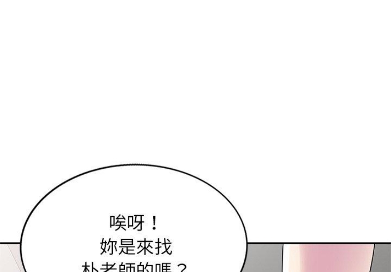我的老婆是老师