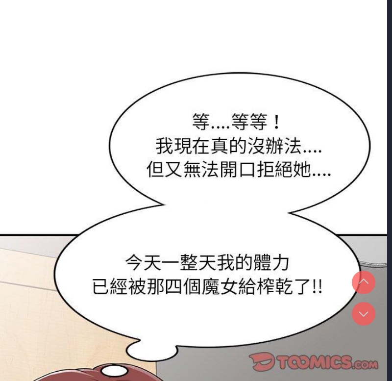 我的老婆是老师