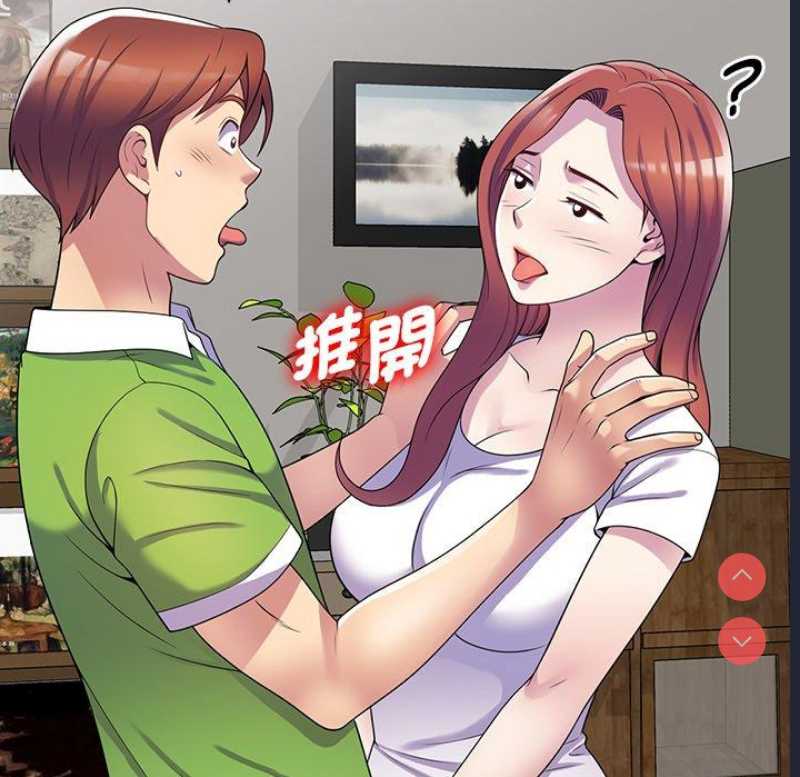 我的老婆是老师