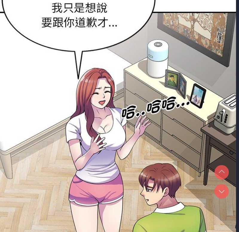 我的老婆是老师