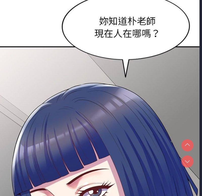 我的老婆是老师