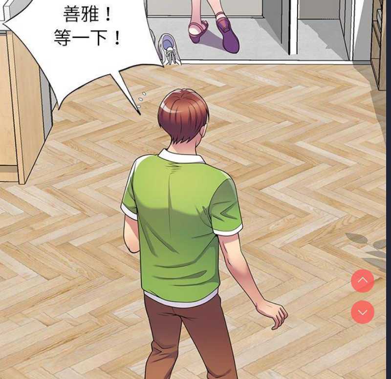 我的老婆是老师