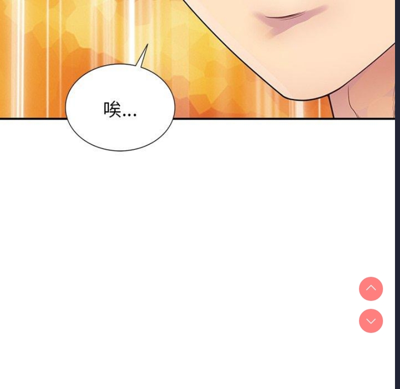 我的老婆是老师
