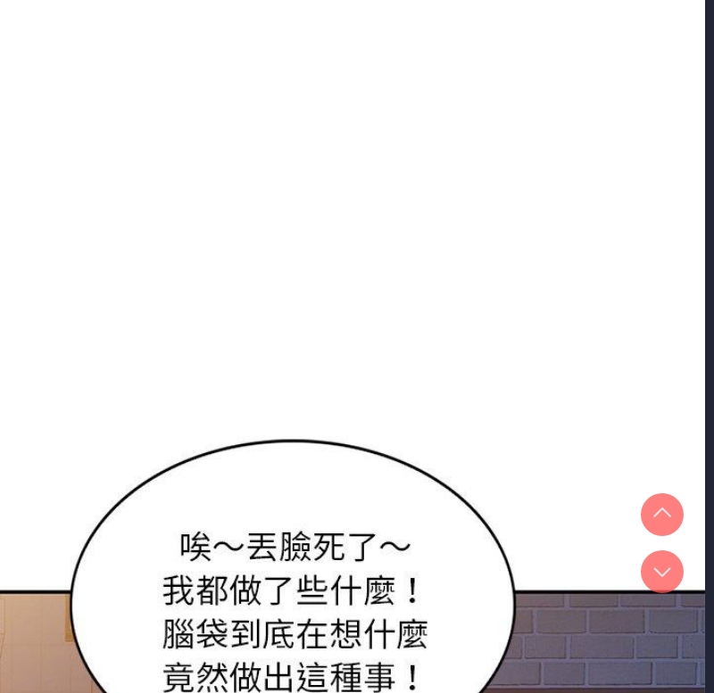我的老婆是老师