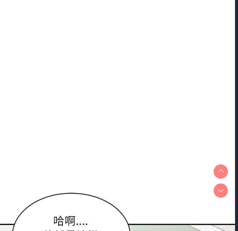 我的老婆是老师