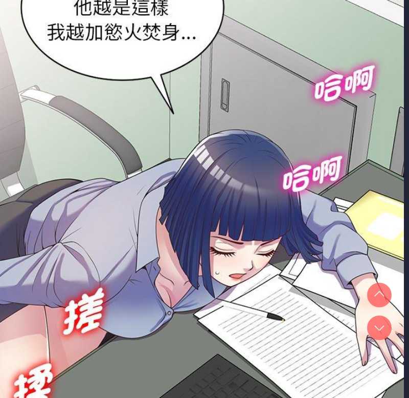 我的老婆是老师
