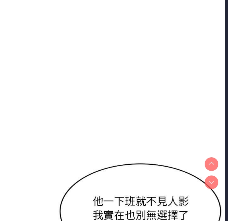 我的老婆是老师