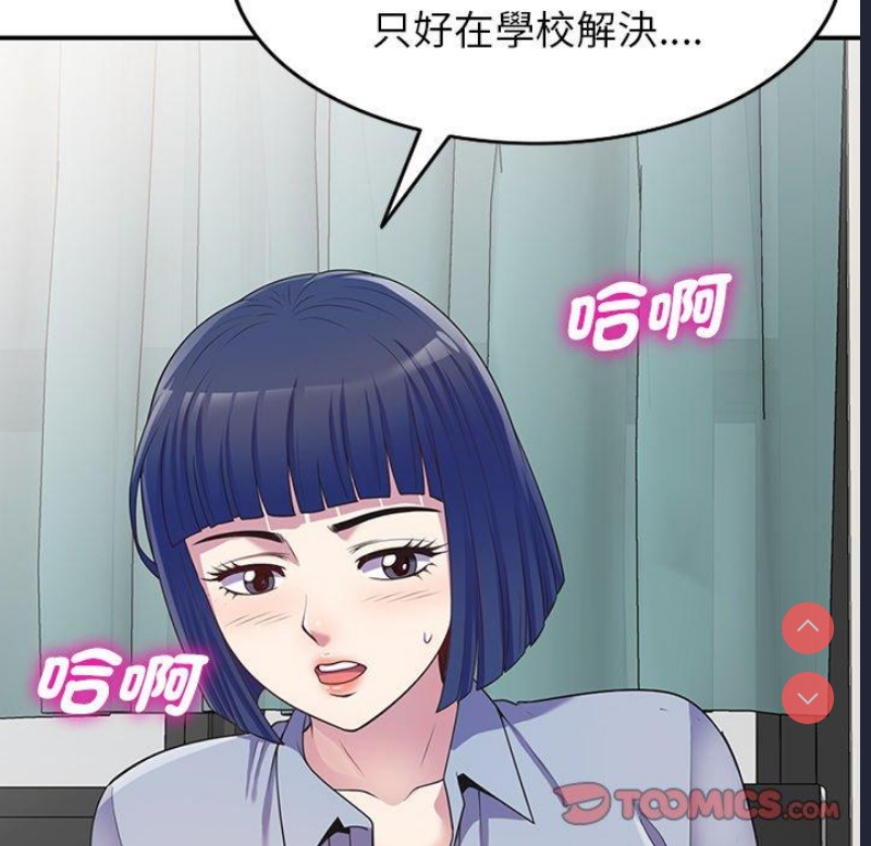 我的老婆是老师